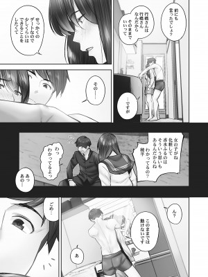 [いぶろー。] じみへんっ!! ~地味子の溢れる最愛衝動~ [DL版]_059