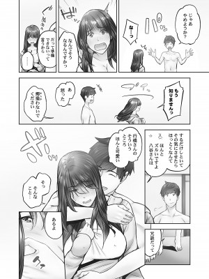 [いぶろー。] じみへんっ!! ~地味子の溢れる最愛衝動~ [DL版]_062