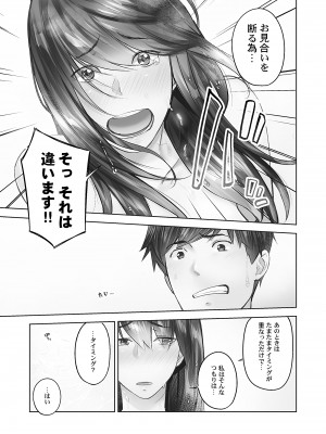 [いぶろー。] じみへんっ!! ~地味子の溢れる最愛衝動~ [DL版]_037