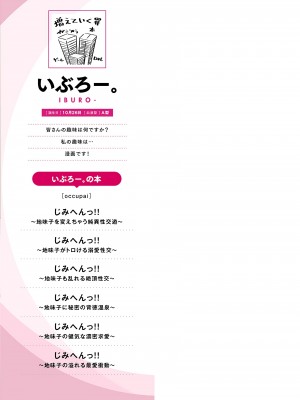 [いぶろー。] じみへんっ!! ~地味子の溢れる最愛衝動~ [DL版]_164