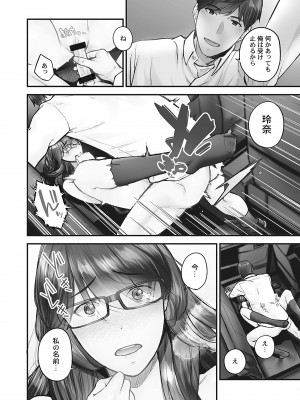 [いぶろー。] じみへんっ!! ~地味子の溢れる最愛衝動~ [DL版]_114