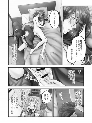 [いぶろー。] じみへんっ!! ~地味子の溢れる最愛衝動~ [DL版]_010