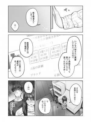 [いぶろー。] じみへんっ!! ~地味子の溢れる最愛衝動~ [DL版]_007