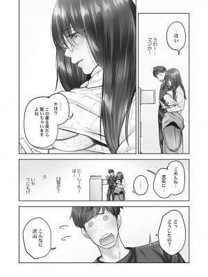 [いぶろー。] じみへんっ!! ~地味子の溢れる最愛衝動~ [DL版]_006