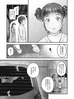 [いぶろー。] じみへんっ!! ~地味子の溢れる最愛衝動~ [DL版]_123