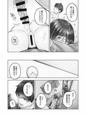 [いぶろー。] じみへんっ!! ~地味子の溢れる最愛衝動~ [DL版]_025