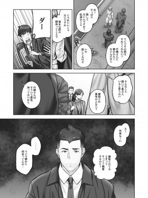 [いぶろー。] じみへんっ!! ~地味子の溢れる最愛衝動~ [DL版]_085