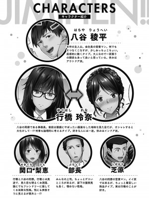 [いぶろー。] じみへんっ!! ~地味子の溢れる最愛衝動~ [DL版]_004