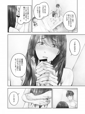 [いぶろー。] じみへんっ!! ~地味子の溢れる最愛衝動~ [DL版]_040