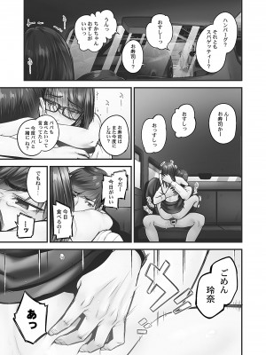 [いぶろー。] じみへんっ!! ~地味子の溢れる最愛衝動~ [DL版]_121