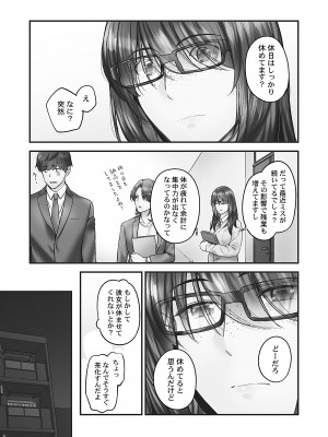 [いぶろー。] じみへんっ!! ~地味子の溢れる最愛衝動~ [DL版]_155