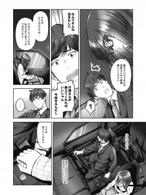 [いぶろー。] じみへんっ!! ~地味子の溢れる最愛衝動~ [DL版]_094