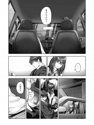 [いぶろー。] じみへんっ!! ~地味子の溢れる最愛衝動~ [DL版]_096