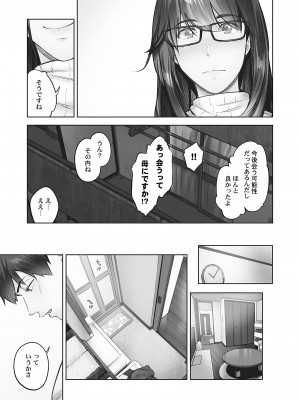 [いぶろー。] じみへんっ!! ~地味子の溢れる最愛衝動~ [DL版]_031