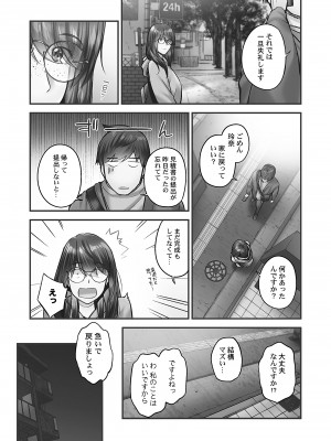 [いぶろー。] じみへんっ!! ~地味子の溢れる最愛衝動~ [DL版]_137