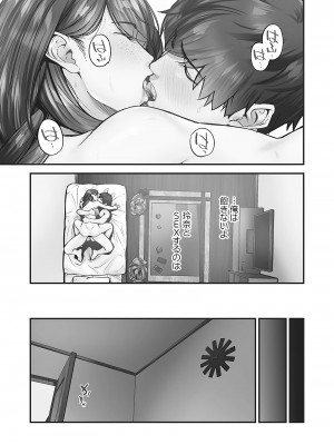 [いぶろー。] じみへんっ!! ~地味子の溢れる最愛衝動~ [DL版]_151