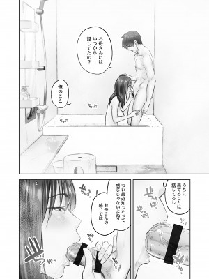 [いぶろー。] じみへんっ!! ~地味子の溢れる最愛衝動~ [DL版]_032