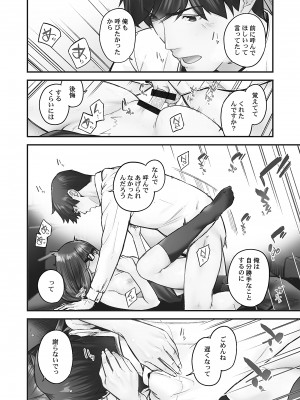 [いぶろー。] じみへんっ!! ~地味子の溢れる最愛衝動~ [DL版]_116