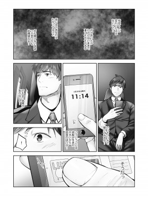 [いぶろー。] じみへんっ!! ~地味子の溢れる最愛衝動~ [DL版]_090