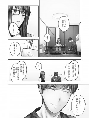 [いぶろー。] じみへんっ!! ~地味子の溢れる最愛衝動~ [DL版]_030