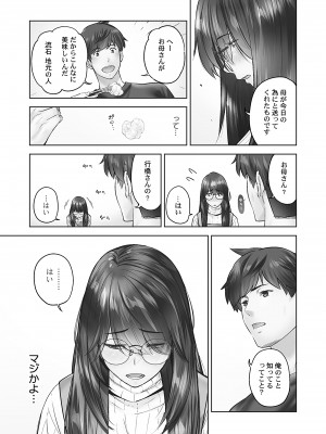 [いぶろー。] じみへんっ!! ~地味子の溢れる最愛衝動~ [DL版]_028