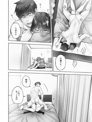 [いぶろー。] じみへんっ!! ~地味子の溢れる最愛衝動~ [DL版]_024