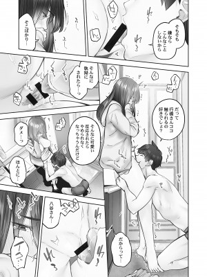 [いぶろー。] じみへんっ!! ~地味子の溢れる最愛衝動~ [DL版]_067