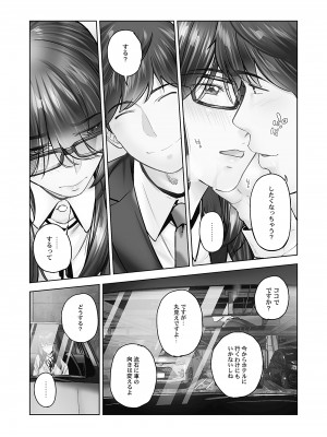 [いぶろー。] じみへんっ!! ~地味子の溢れる最愛衝動~ [DL版]_099