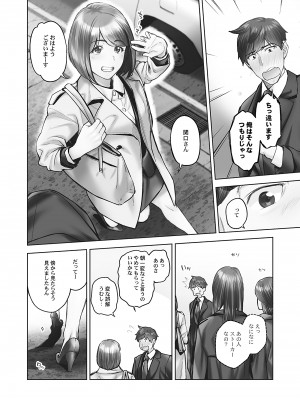 [いぶろー。] じみへんっ!! ~地味子の溢れる最愛衝動~ [DL版]_082