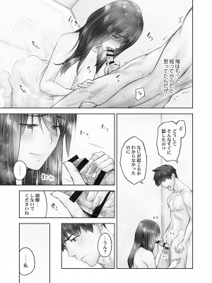 [いぶろー。] じみへんっ!! ~地味子の溢れる最愛衝動~ [DL版]_035