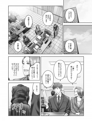 [いぶろー。] じみへんっ!! ~地味子の溢れる最愛衝動~ [DL版]_086