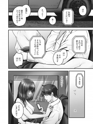 [いぶろー。] じみへんっ!! ~地味子の溢れる最愛衝動~ [DL版]_128