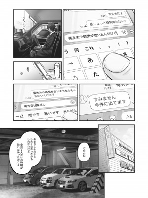 [いぶろー。] じみへんっ!! ~地味子の溢れる最愛衝動~ [DL版]_091