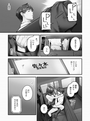 [いぶろー。] じみへんっ!! ~地味子の溢れる最愛衝動~ [DL版]_127