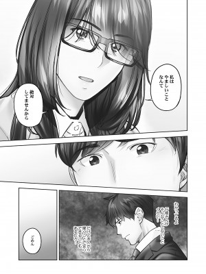 [いぶろー。] じみへんっ!! ~地味子の溢れる最愛衝動~ [DL版]_095