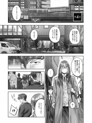 [いぶろー。] じみへんっ!! ~地味子の溢れる最愛衝動~ [DL版]_081