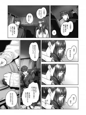 [いぶろー。] じみへんっ!! ~地味子の溢れる最愛衝動~ [DL版]_093