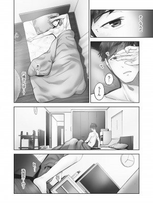 [いぶろー。] じみへんっ!! ~地味子の溢れる最愛衝動~ [DL版]_056