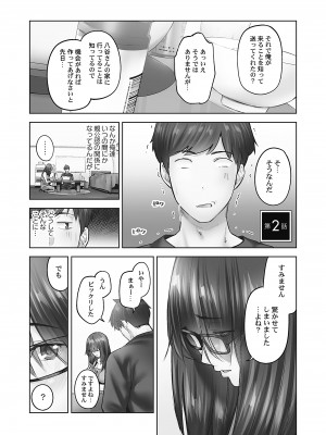 [いぶろー。] じみへんっ!! ~地味子の溢れる最愛衝動~ [DL版]_029