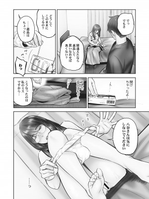 [いぶろー。] じみへんっ!! ~地味子の溢れる最愛衝動~ [DL版]_008