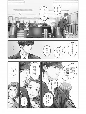 [いぶろー。] じみへんっ!! ~地味子の溢れる最愛衝動~ [DL版]_087