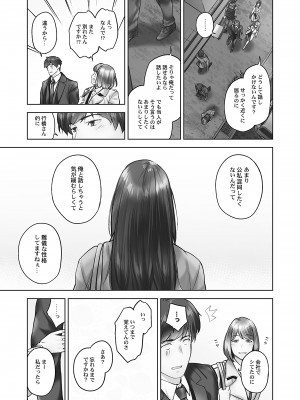 [いぶろー。] じみへんっ!! ~地味子の溢れる最愛衝動~ [DL版]_083