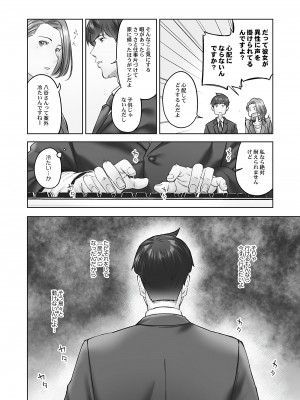 [いぶろー。] じみへんっ!! ~地味子の溢れる最愛衝動~ [DL版]_088