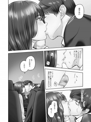 [いぶろー。] じみへんっ!! ~地味子の溢れる最愛衝動~ [DL版]_098