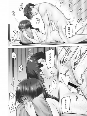 [いぶろー。] じみへんっ!! ~地味子の溢れる最愛衝動~ [DL版]_022