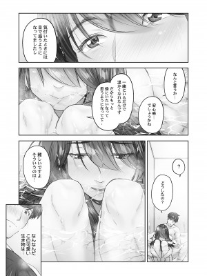 [いぶろー。] じみへんっ!! ~地味子の溢れる最愛衝動~ [DL版]_052