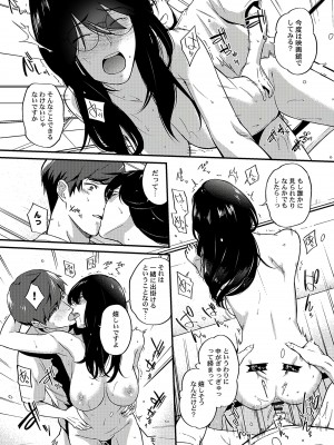 [いぶろー。] じみへんっ!! ~地味子の溢れる最愛衝動~ [DL版]_159