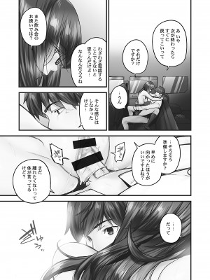 [いぶろー。] じみへんっ!! ~地味子の溢れる最愛衝動~ [DL版]_129