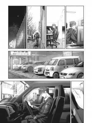 [いぶろー。] じみへんっ!! ~地味子の溢れる最愛衝動~ [DL版]_089