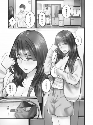 [いぶろー。] じみへんっ!! ~地味子の溢れる最愛衝動~ [DL版]_057